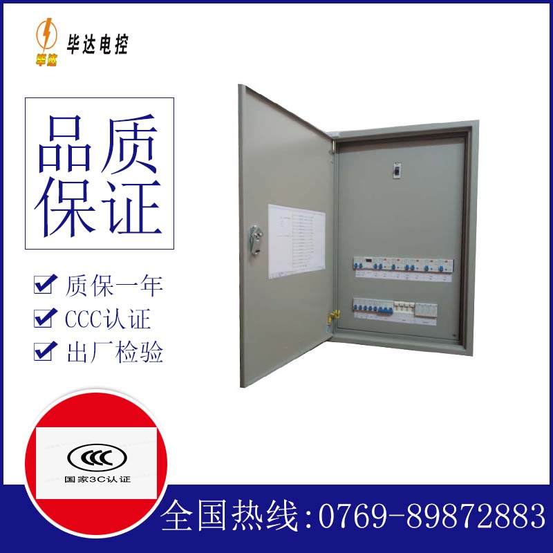 巴彦淖尔成套配电箱